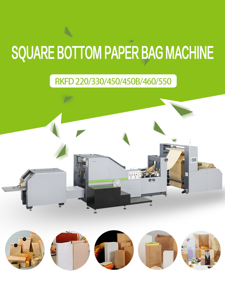 方底纸袋机详情_副本_01